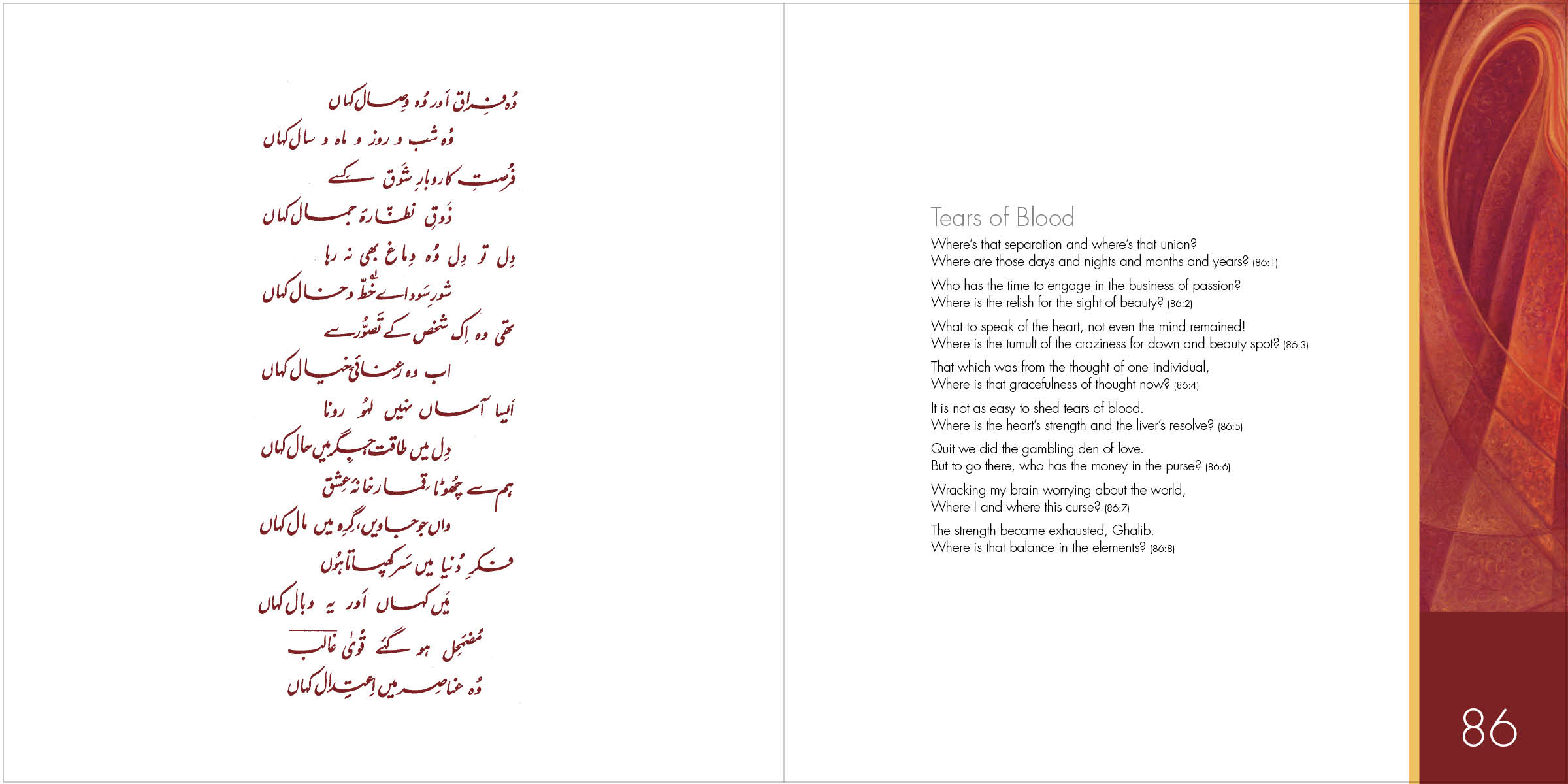 Ghazal 86